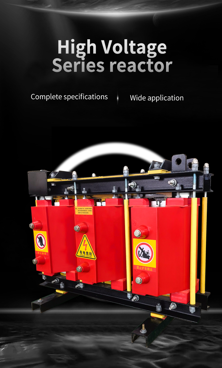 เครื่องปฏิกรณ์แบบไฟฟ้าแรงสูง