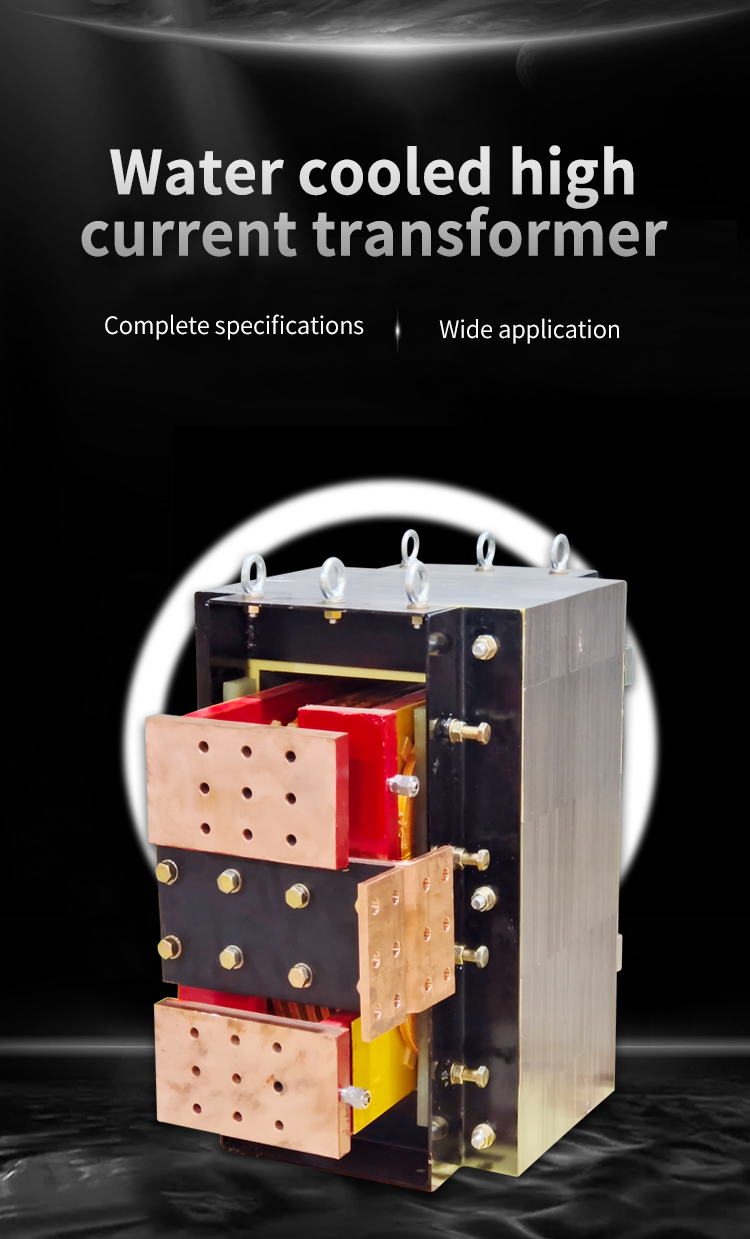 หม้อแปลงไฟฟ้าที่มีกระแสไฟฟ้าสูงที่กำหนดเอง