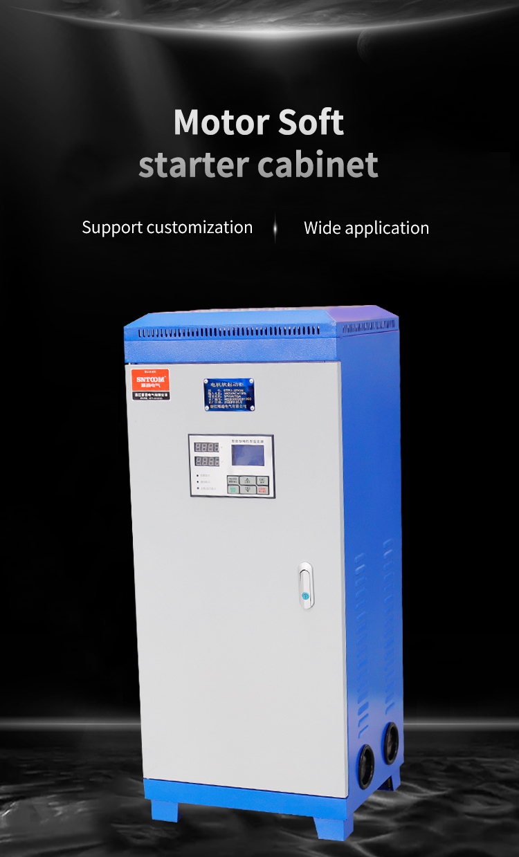 ตู้สตาร์ทมอเตอร์นุ่ม