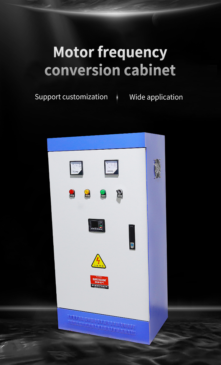 ตู้แปลงความถี่ตัวแปรชนิดตั้งพื้น