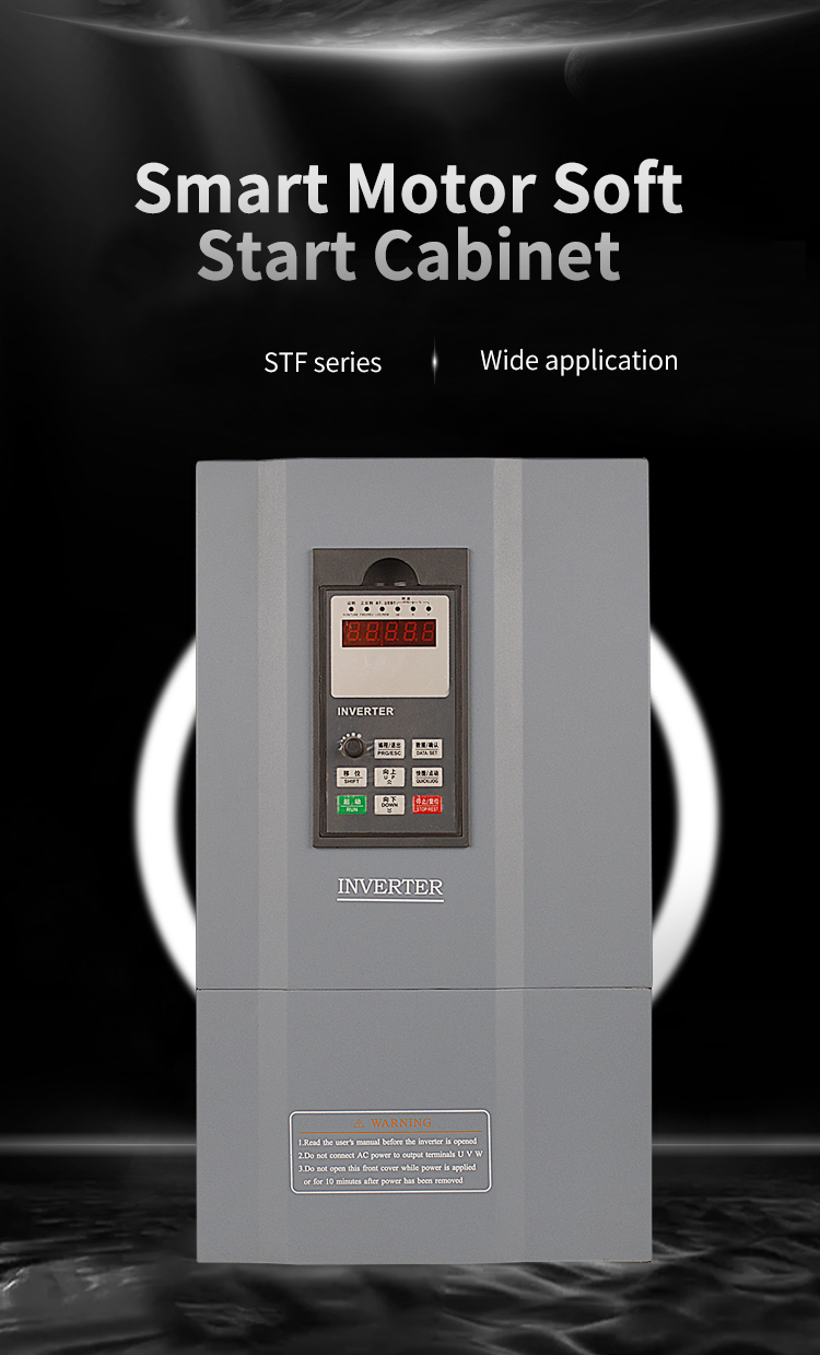 ตู้สตาร์ทมอเตอร์อัจฉริยะ