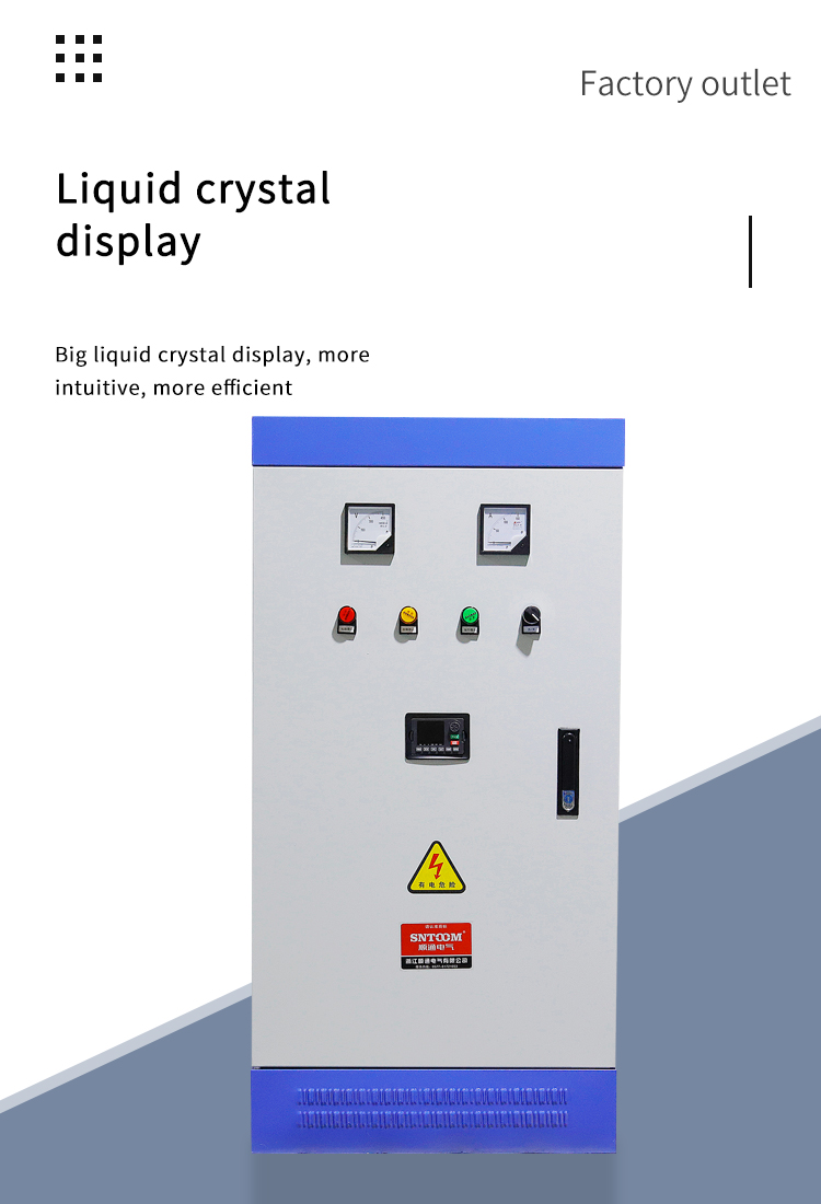 ตู้แปลงความถี่